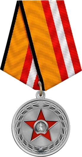 Медаль "Участнику специальной военной операции"