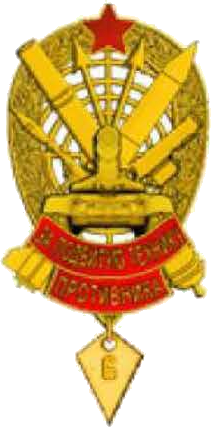 За подбитую технику противника